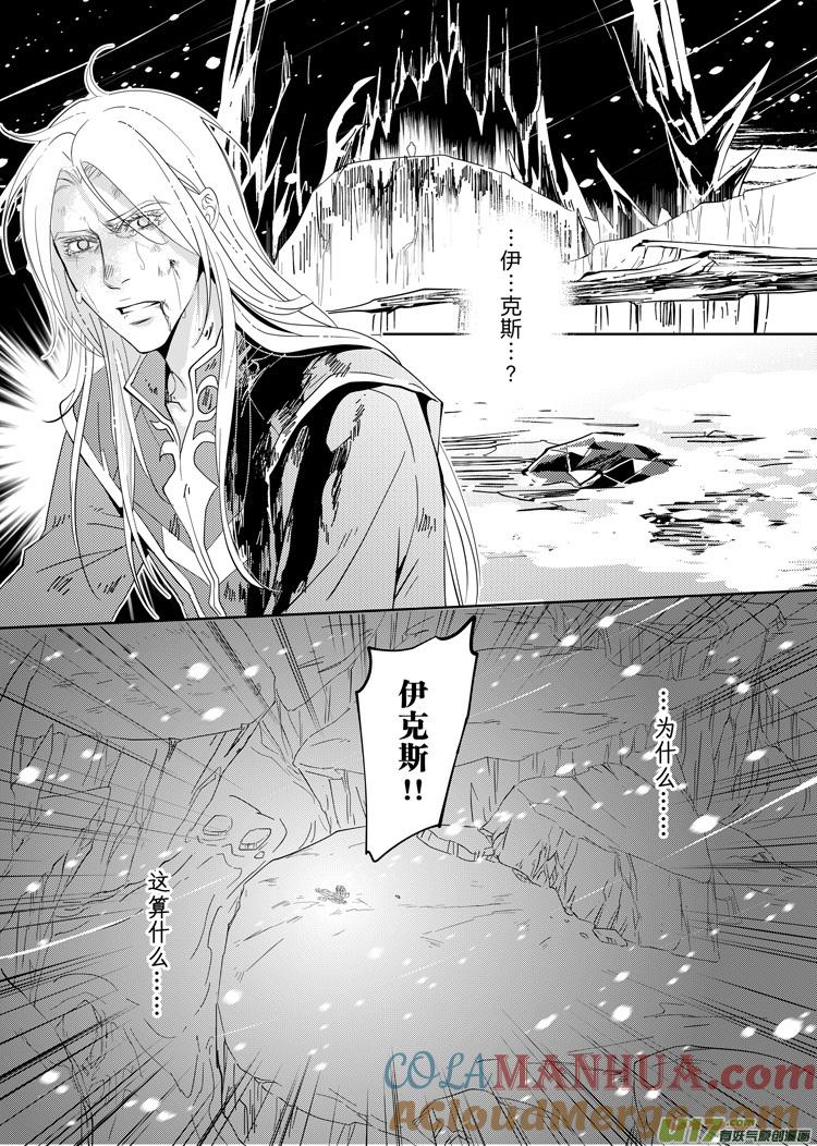 《无尽的黎明》第二十六章（21-26） 第3页