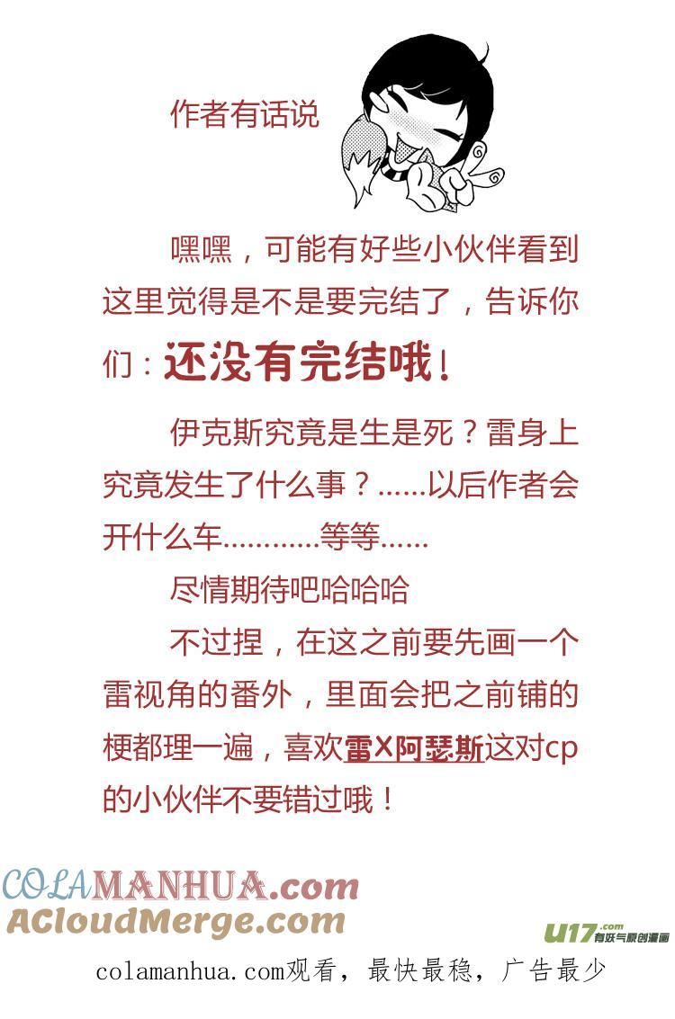 《无尽的黎明》第二十七章（03-10） 第9页