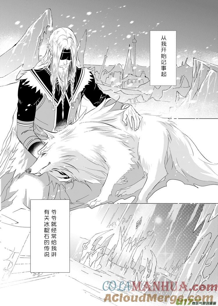 《无尽的黎明》第二十七章（12-17） 第2页