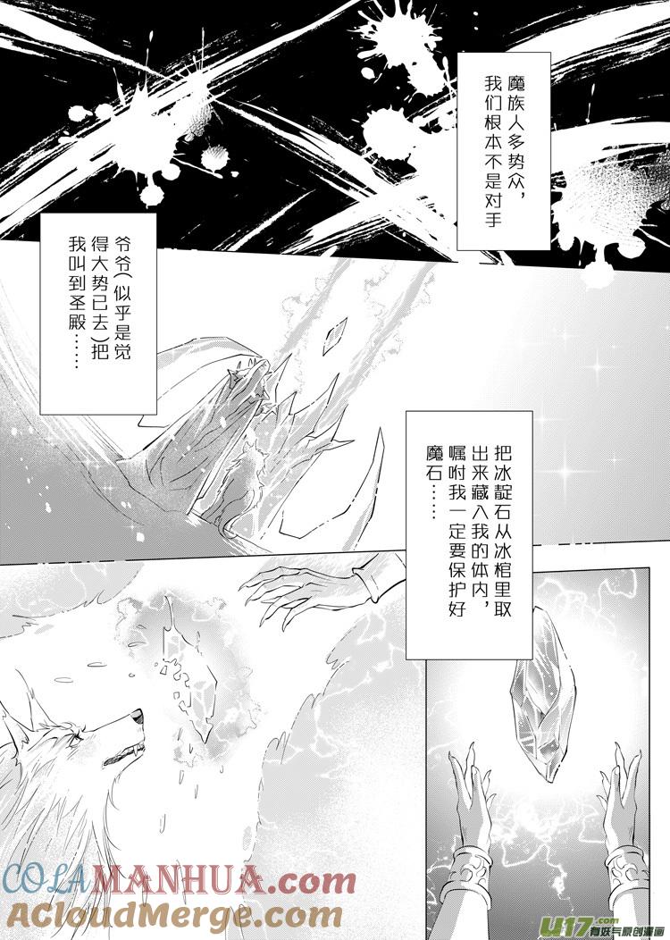 《无尽的黎明》第二十七章（18-22） 第2页