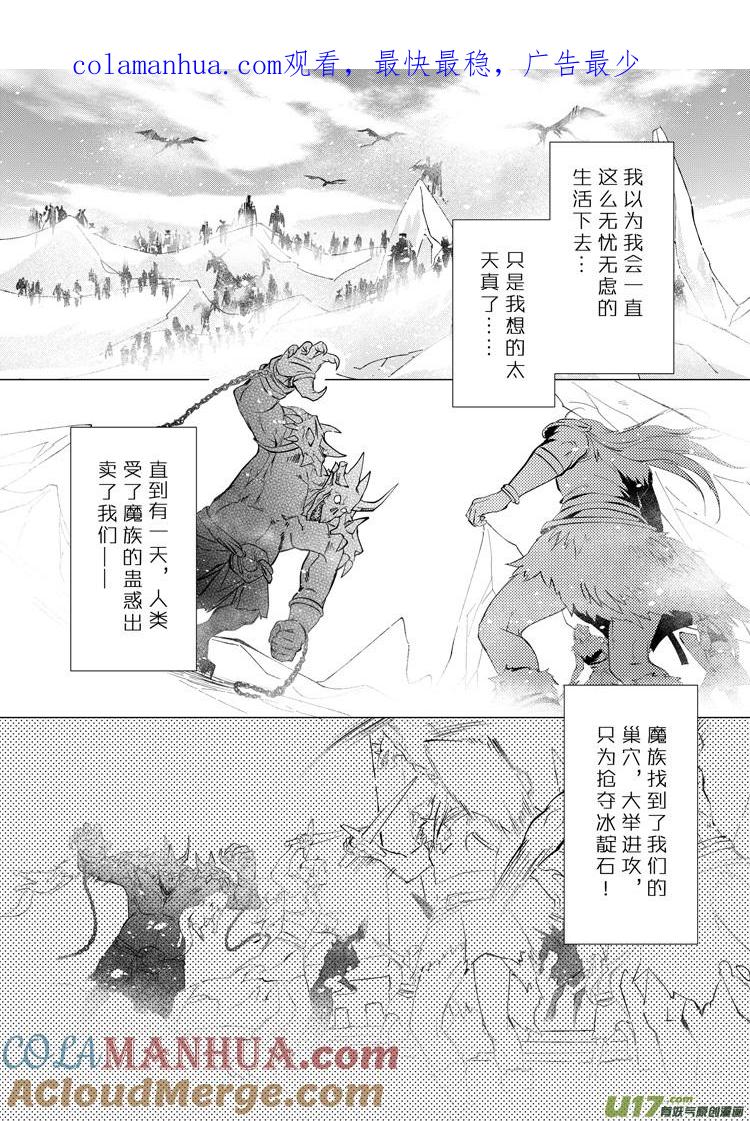 《无尽的黎明》第二十七章（18-22） 第1页