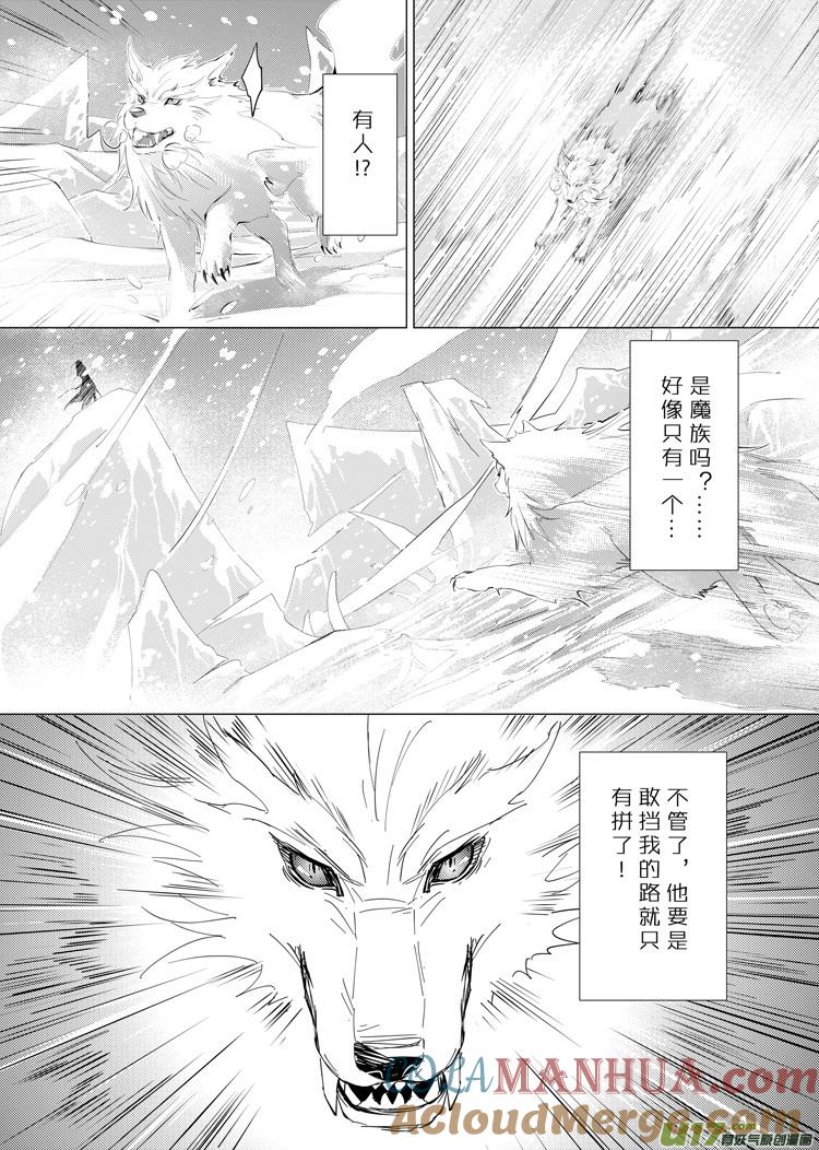 《无尽的黎明》第二十七章（18-22） 第4页