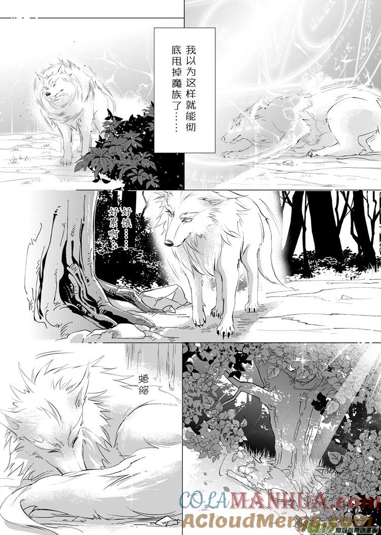 《无尽的黎明》第二十七章（23-27） 第2页