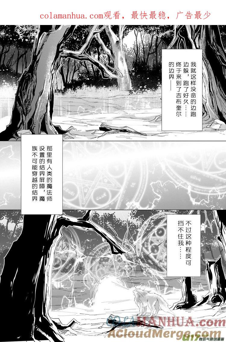 《无尽的黎明》第二十七章（23-27） 第1页