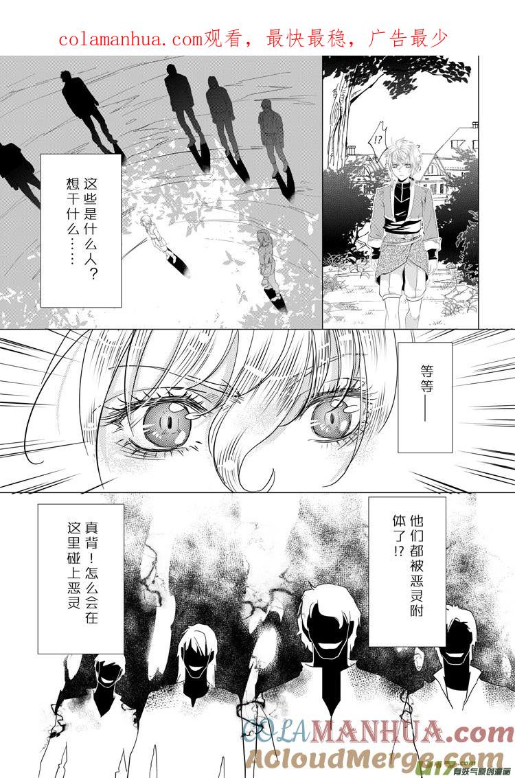 《无尽的黎明》第二十八章（01-08） 第1页