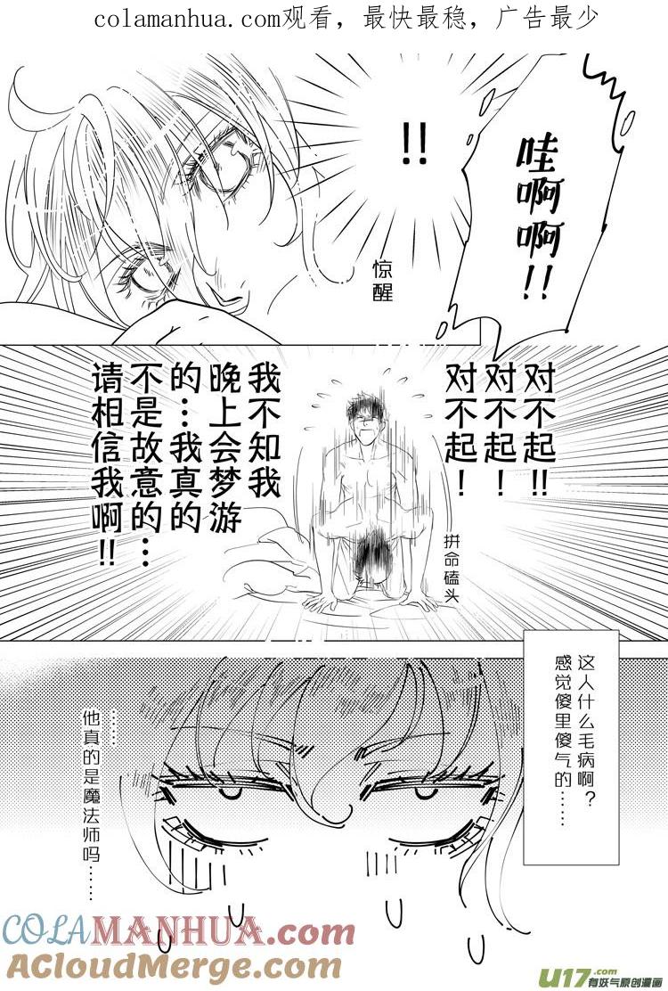 《无尽的黎明》第二十八章（09-15）先行版 第1页