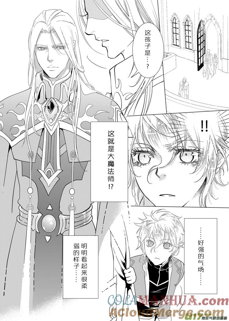 《无尽的黎明》第二十八章（09-15）先行版 第2页