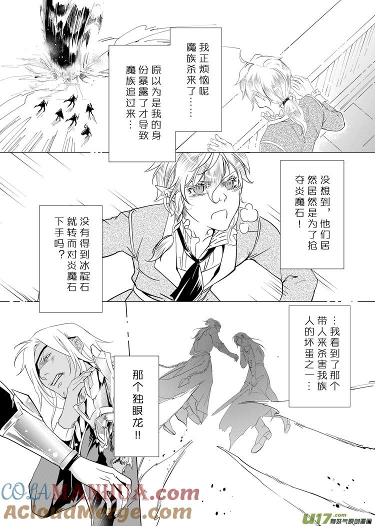 《无尽的黎明》第二十八章（09-15）先行版 第4页