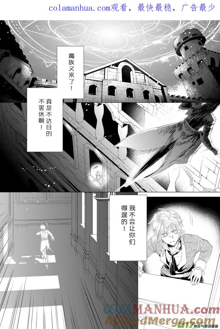 《无尽的黎明》第二十八章（16-22） 第1页
