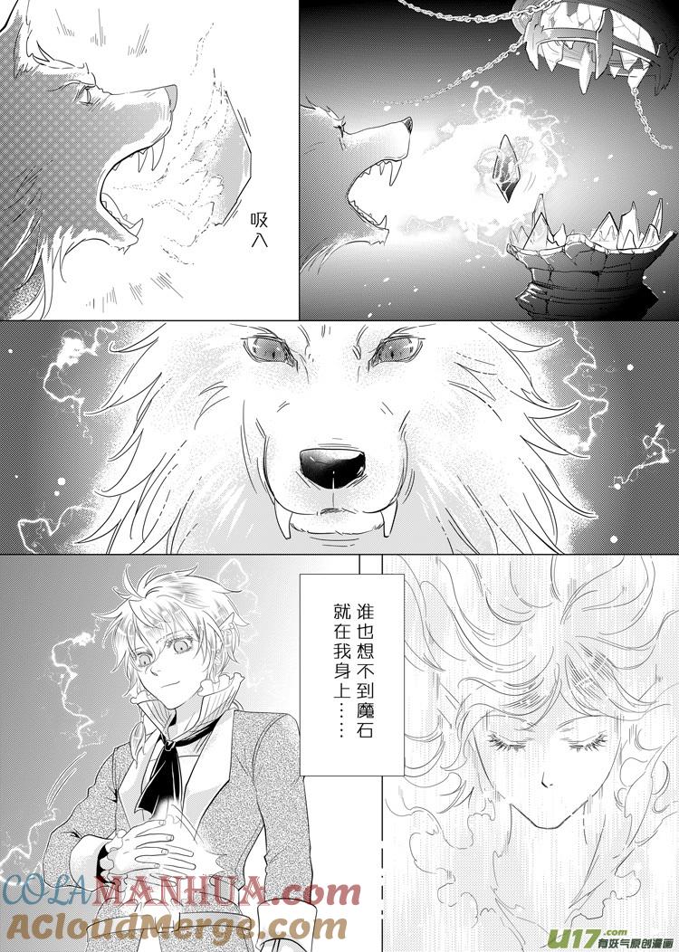 《无尽的黎明》第二十八章（16-22） 第4页