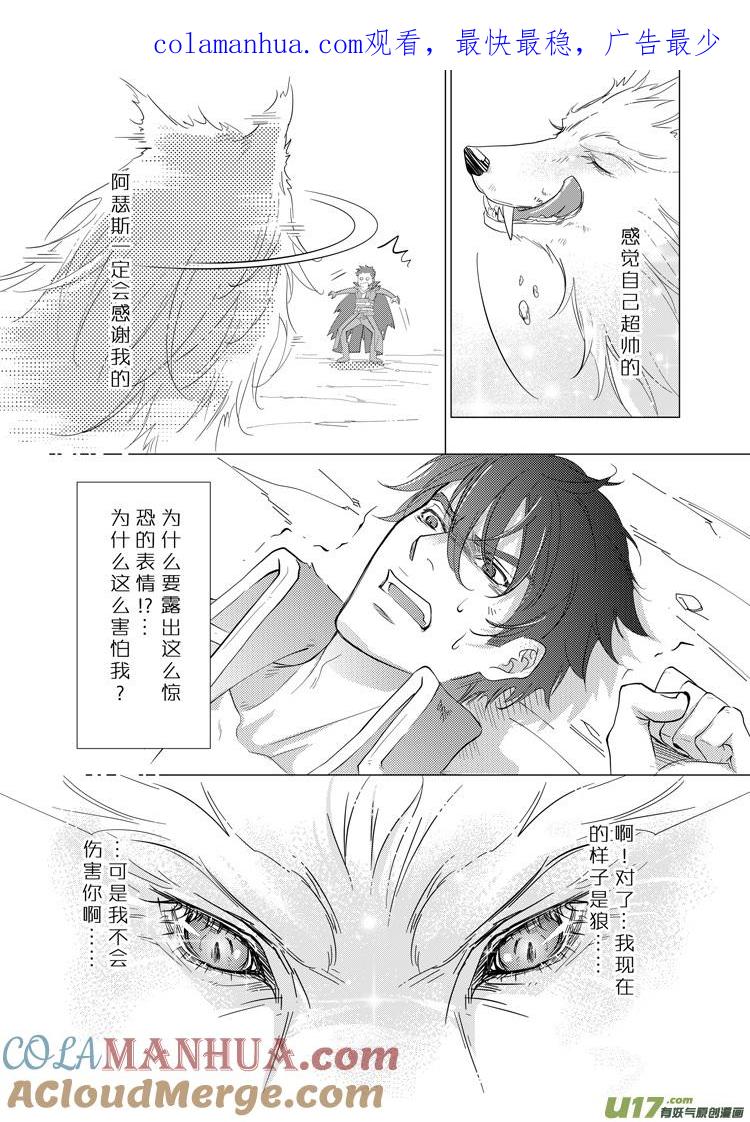 《无尽的黎明》第二十九章（01-06） 第1页