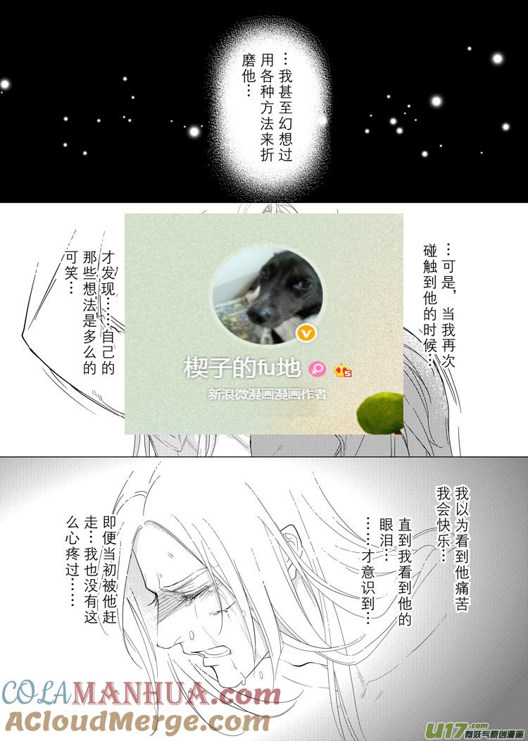 《无尽的黎明》第二十九章（07-14） 第7页
