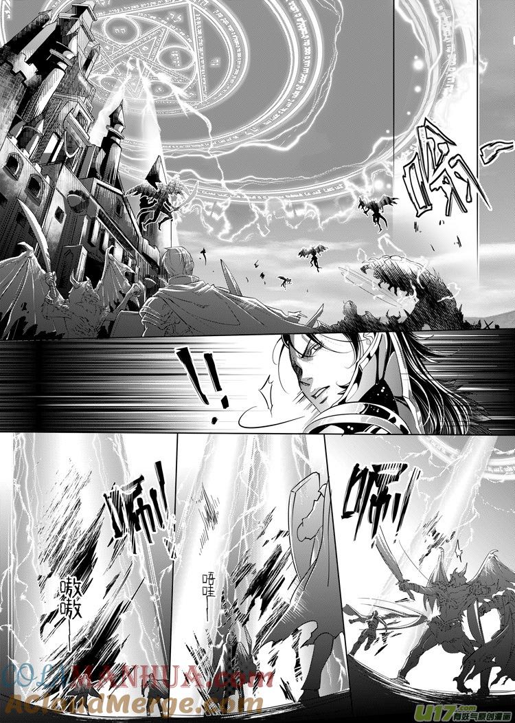 《无尽的黎明》第四章13-16 第2页