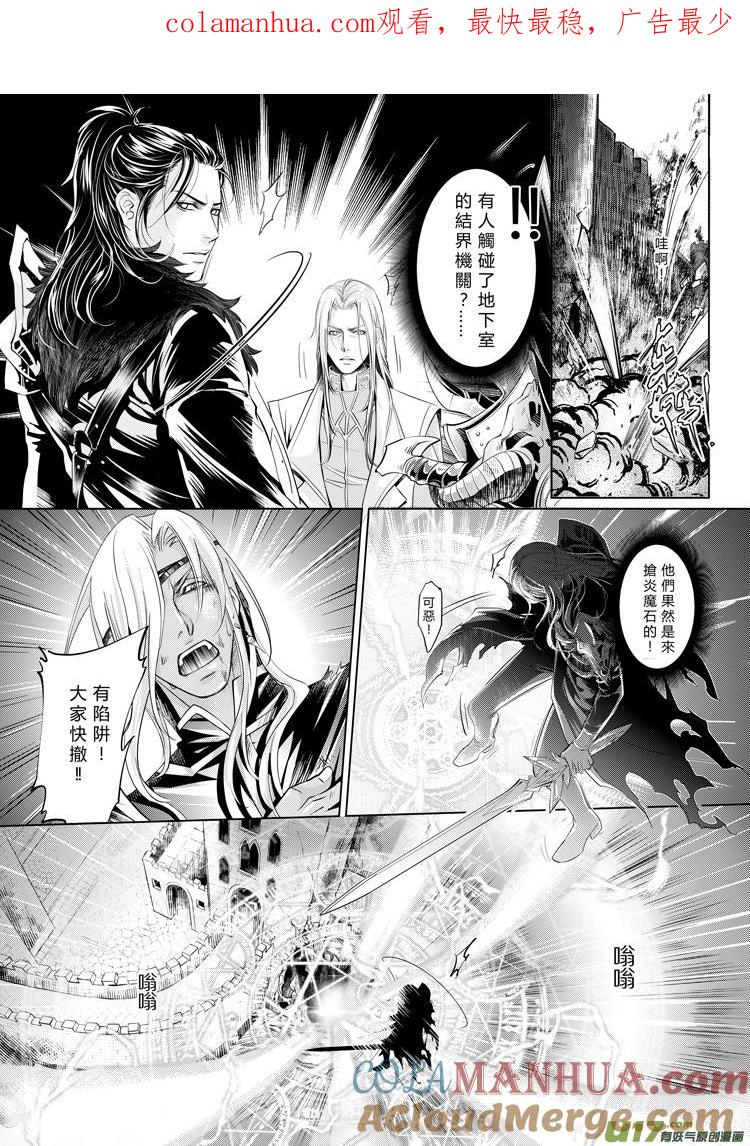 《无尽的黎明》第四章13-16 第1页
