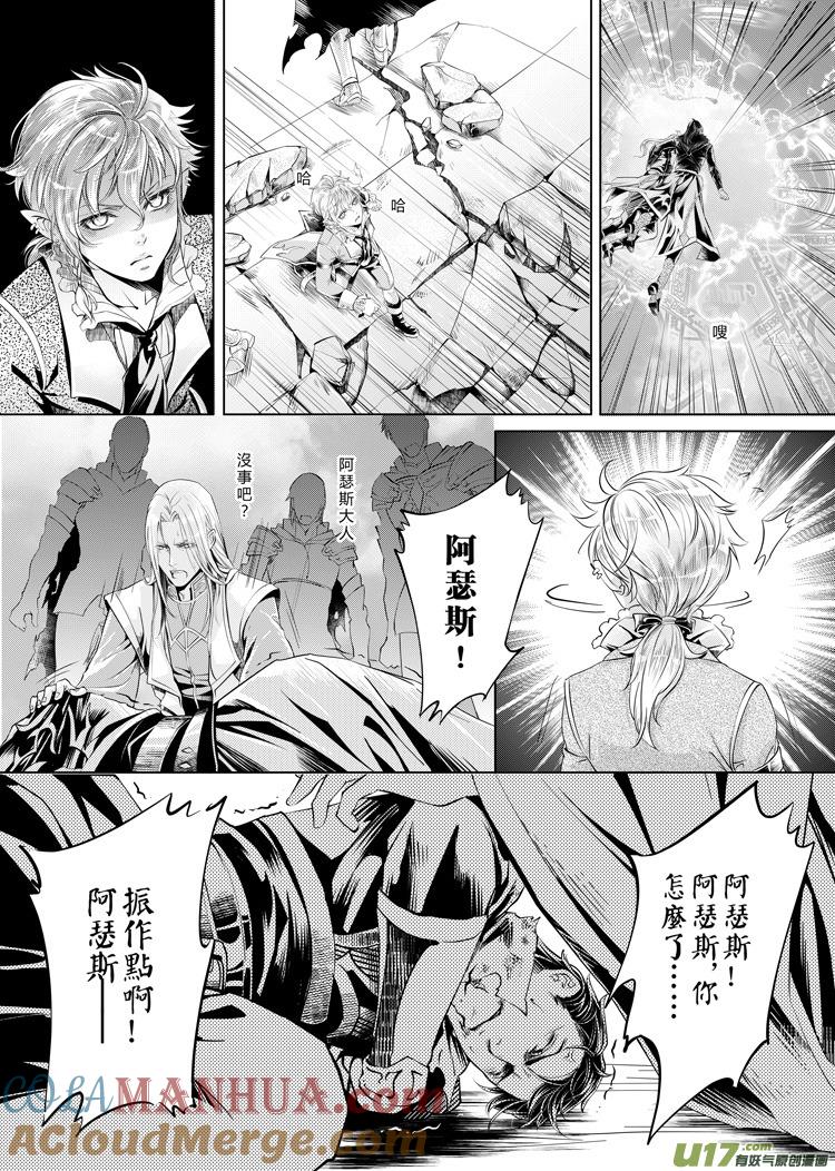《无尽的黎明》第四章13-16 第4页