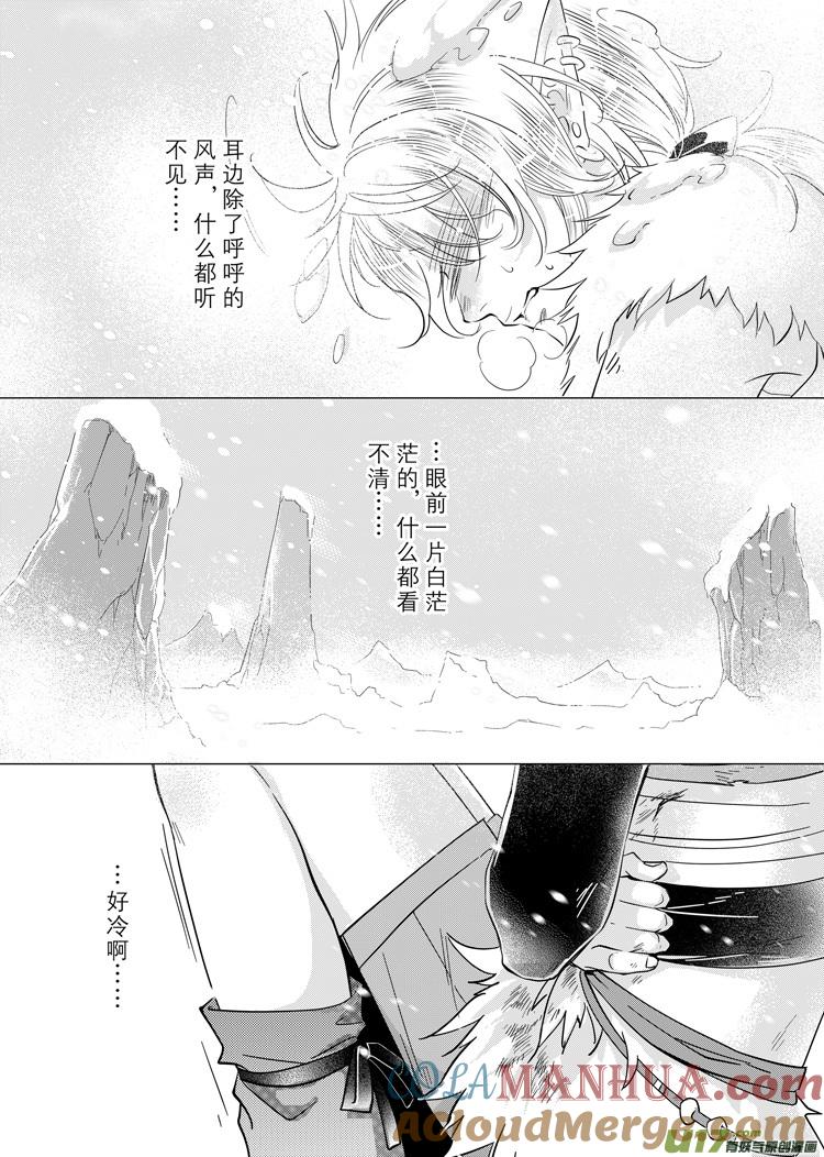 《无尽的黎明》第三十章（00-05） 第3页