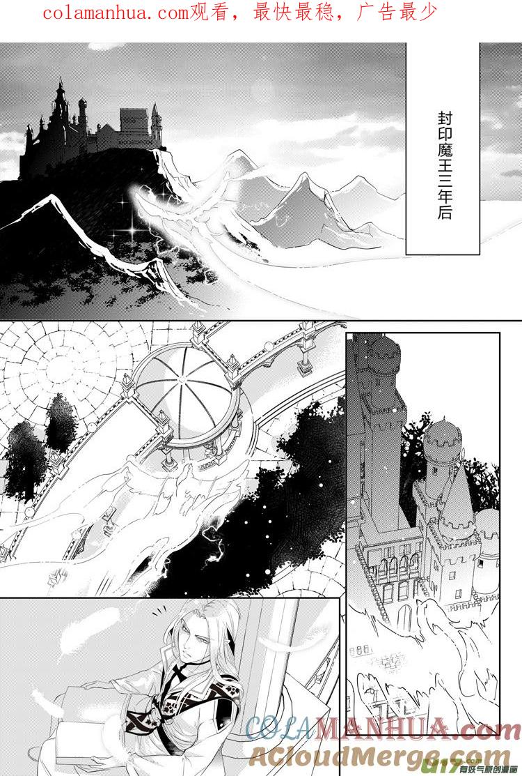 《无尽的黎明》第三十一章（01-05） 第1页