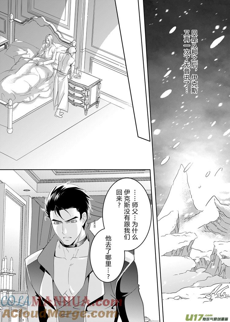 《无尽的黎明》第三十一章（18-21） 第2页