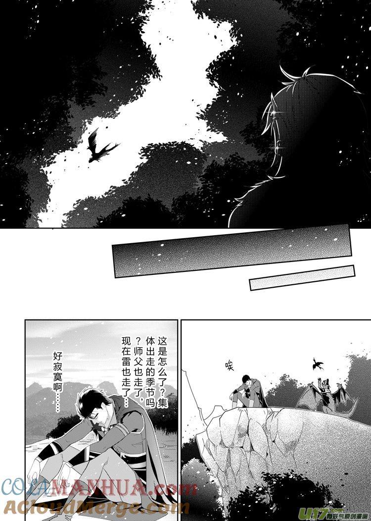 《无尽的黎明》第三十一章（22-29） 第5页