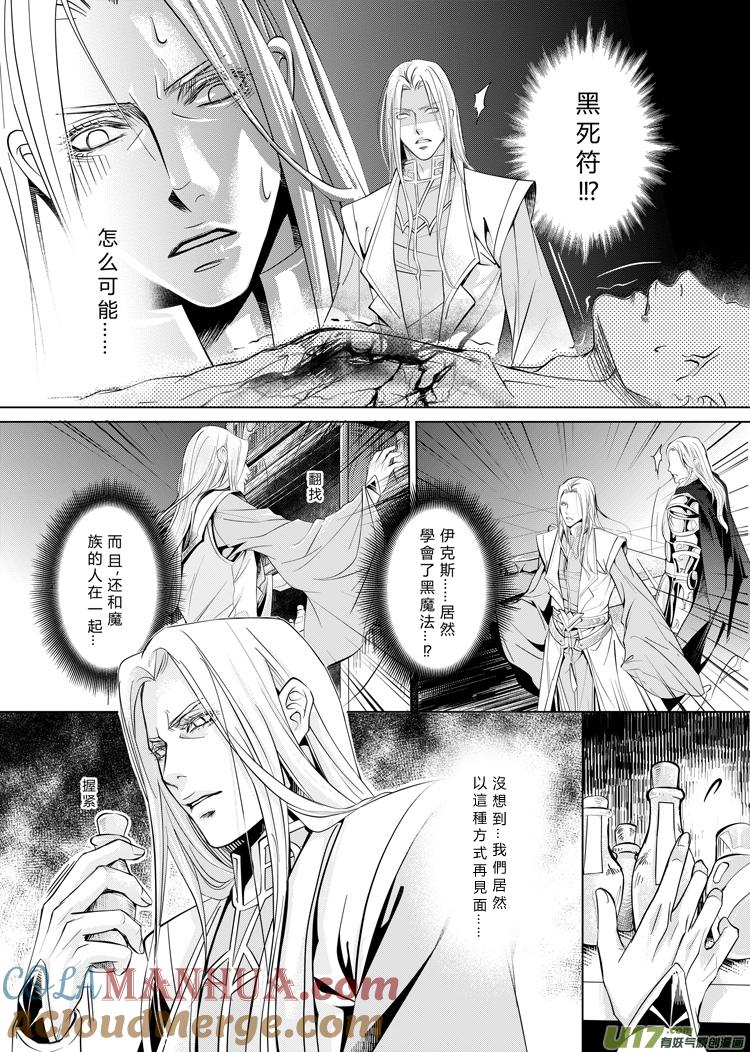 《无尽的黎明》第四章17-20 第3页