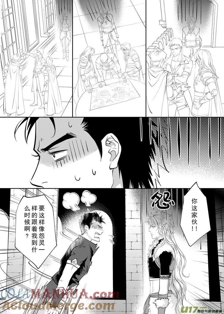 《无尽的黎明》第三十三章（01-05） 第4页