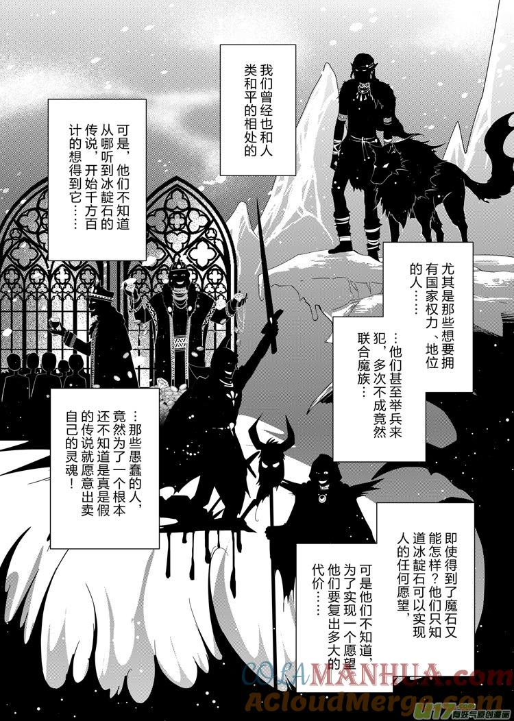 《无尽的黎明》第三十三章（18-24） 第5页