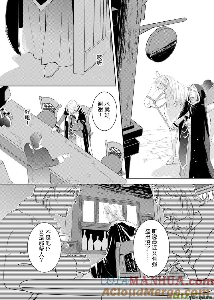 《无尽的黎明》第三十四章（02-07） 第2页