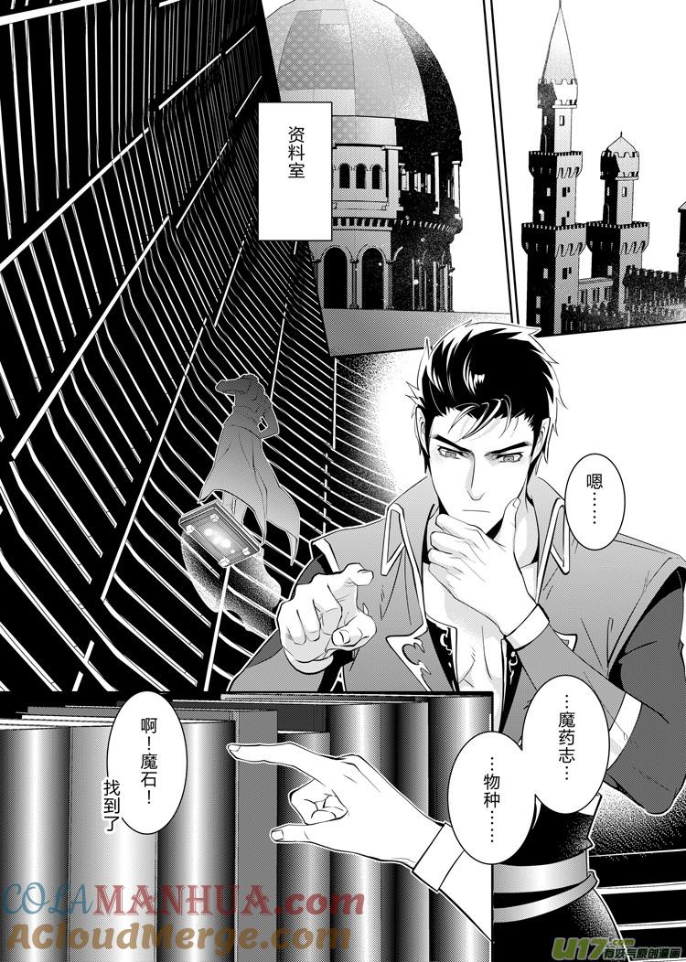 《无尽的黎明》第三十五章（08-12） 第2页