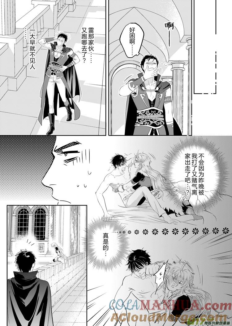 《无尽的黎明》第三十七章（01-06） 第3页