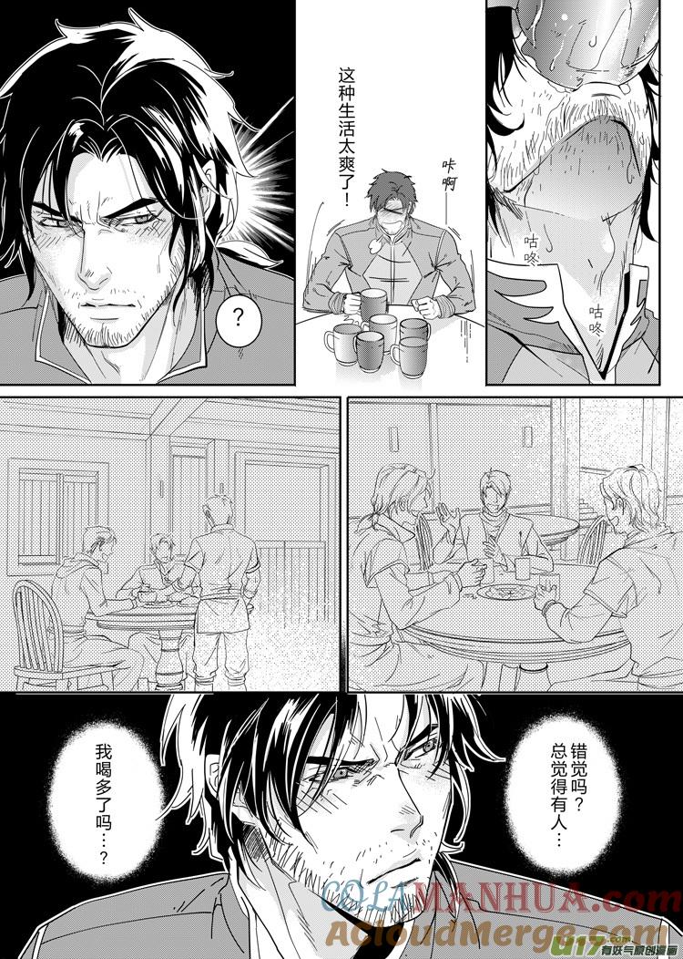 《无尽的黎明》亚尔X洛克斯比 番外（10-17） 第4页