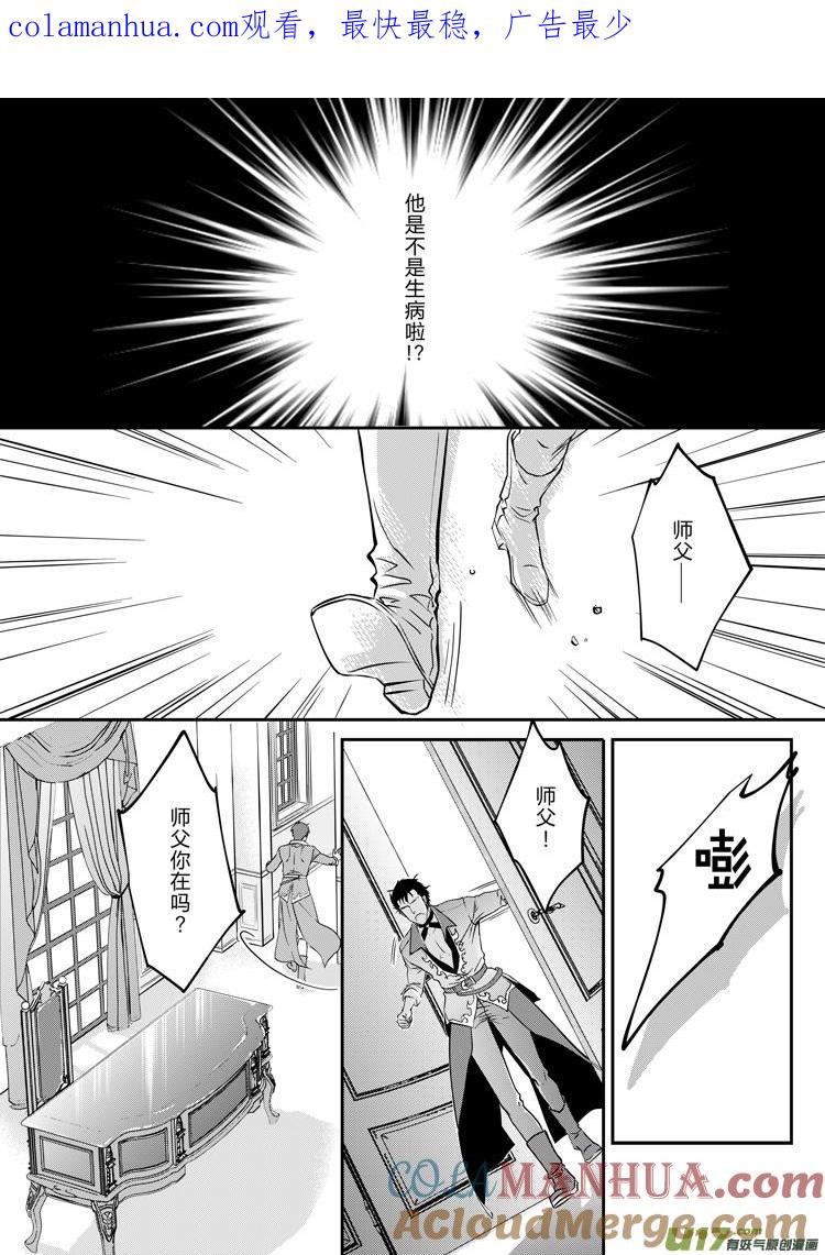 《无尽的黎明》番外二（23-29） 第1页