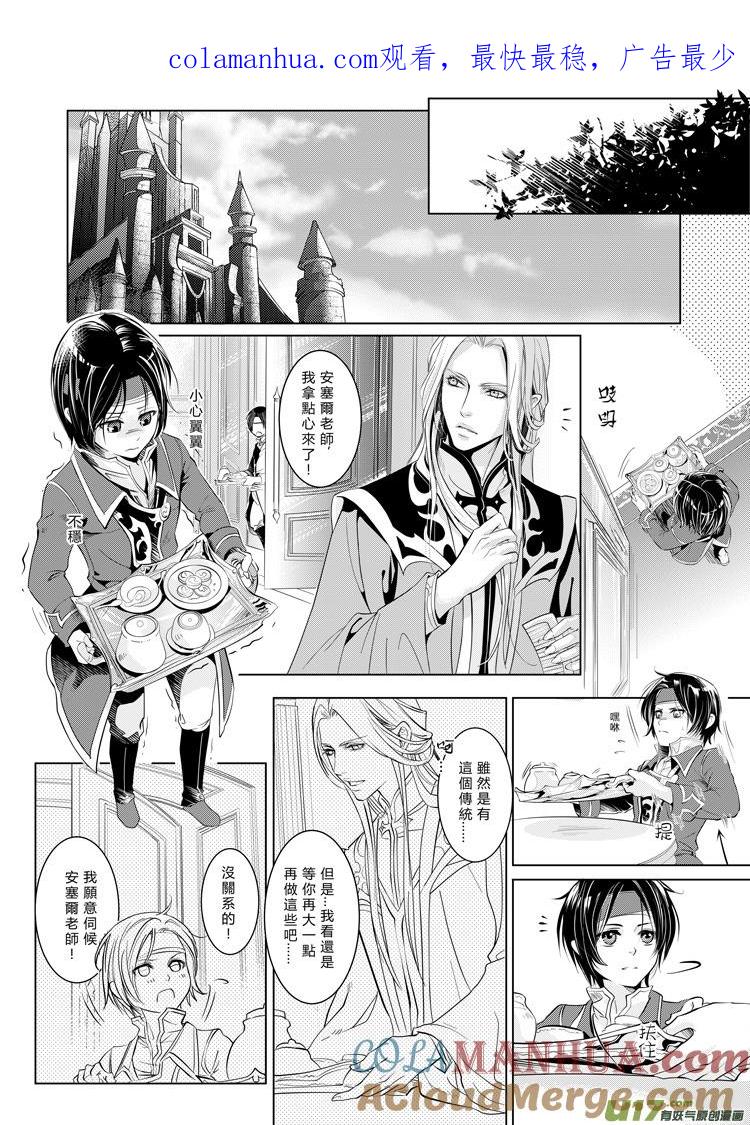《无尽的黎明》第五章（14-17） 第1页