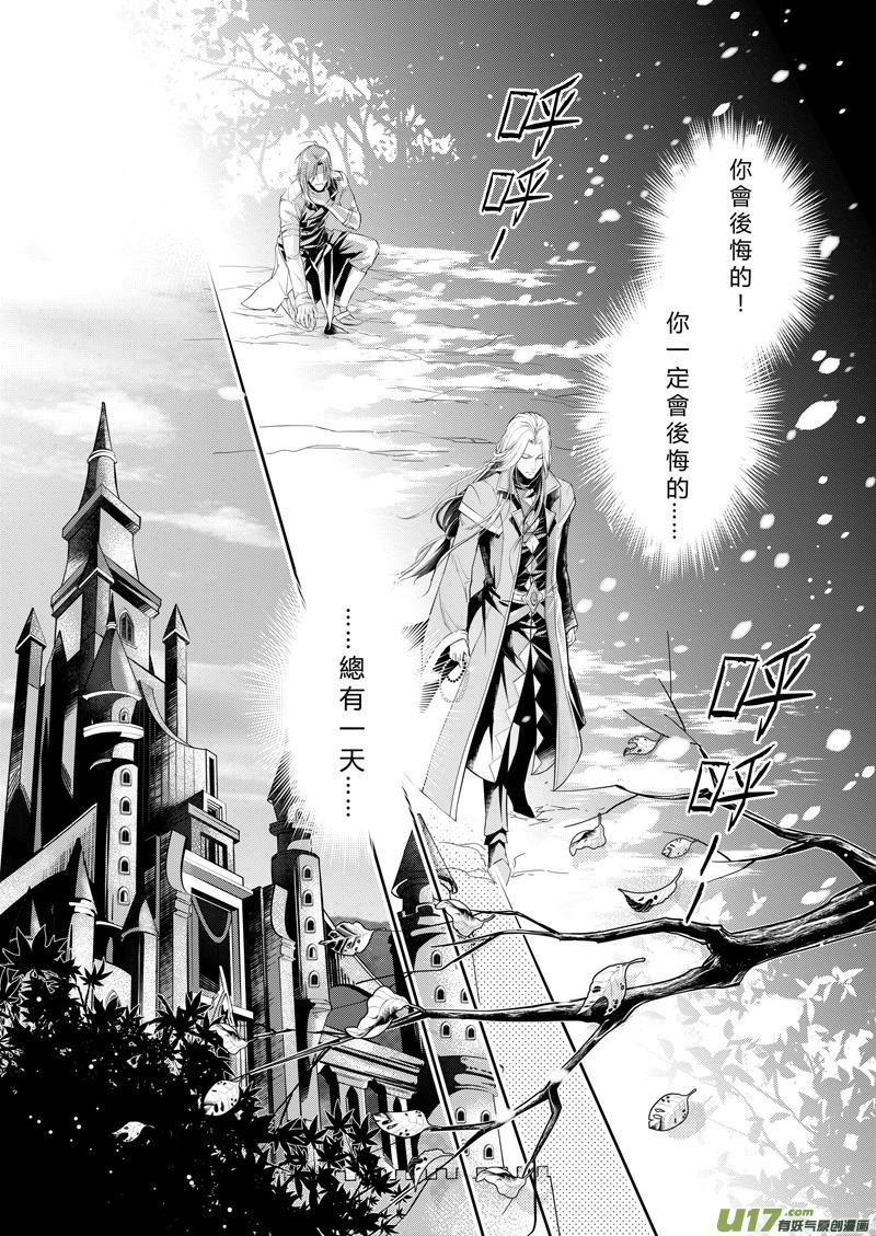 《无尽的黎明》第一章 第4页