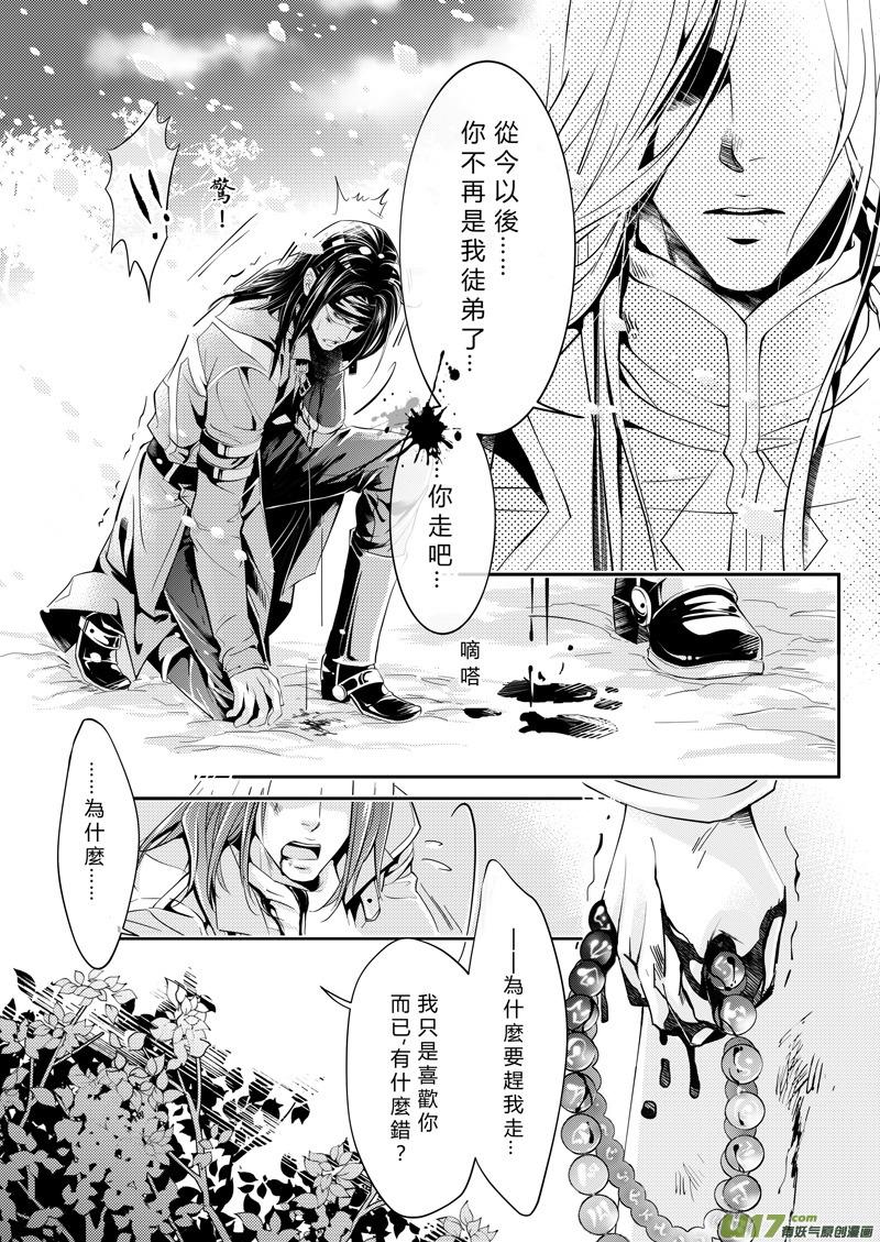 《无尽的黎明》第一章 第2页