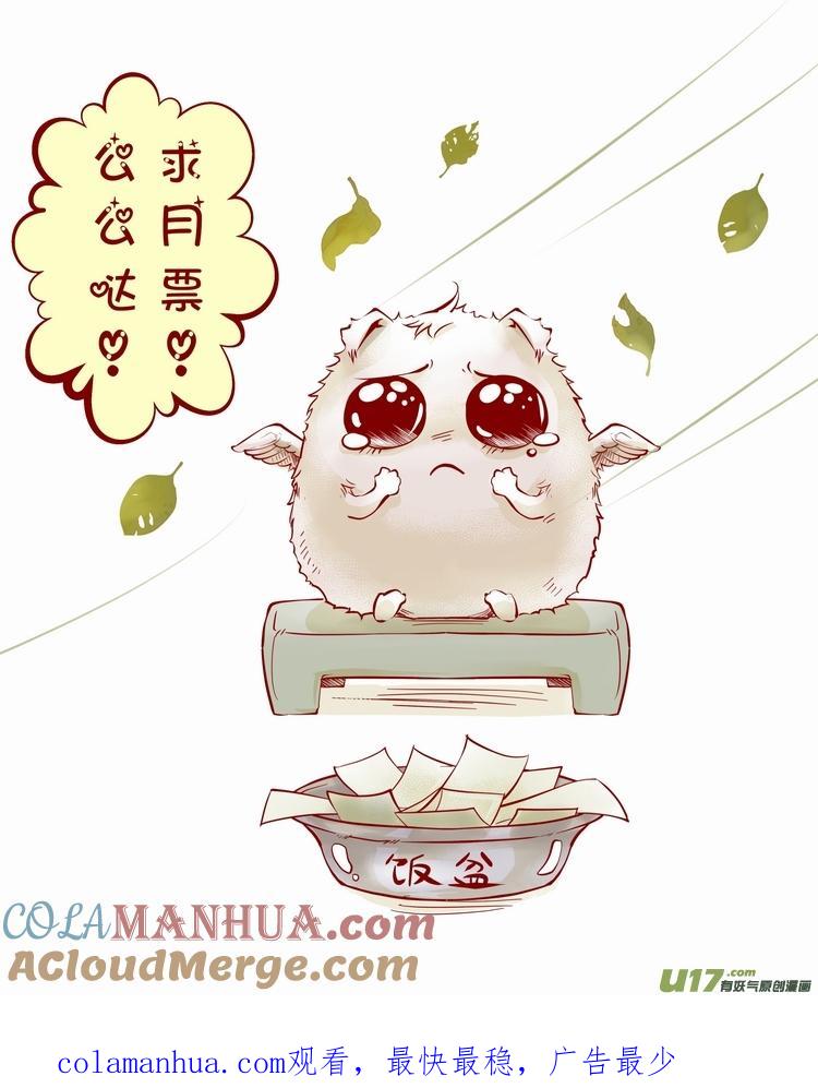 《无尽的黎明》第五章（22-26） 第6页