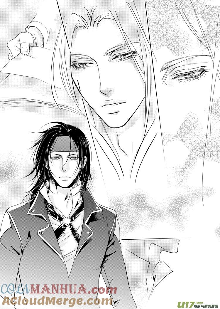 《无尽的黎明》第六章（5-12） 第6页