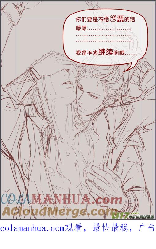 《无尽的黎明》第六章（5-12） 第9页
