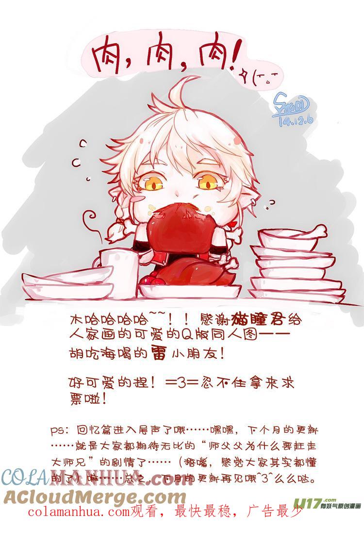 《无尽的黎明》第六章（13-16） 第5页