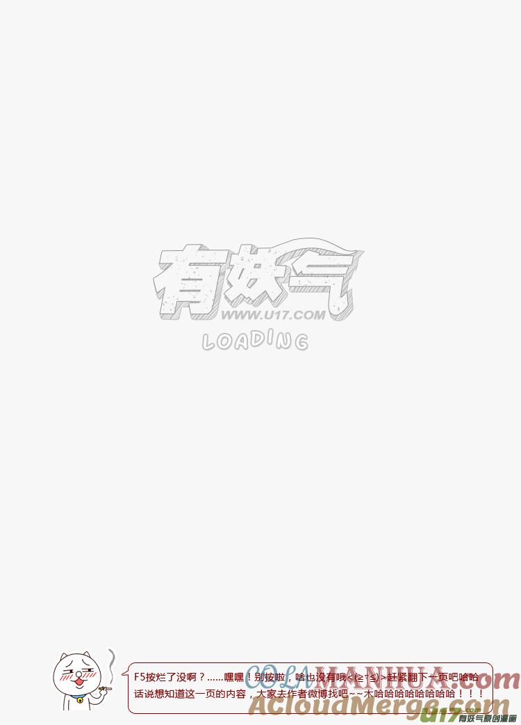 《无尽的黎明》第六章（21-25） 第3页