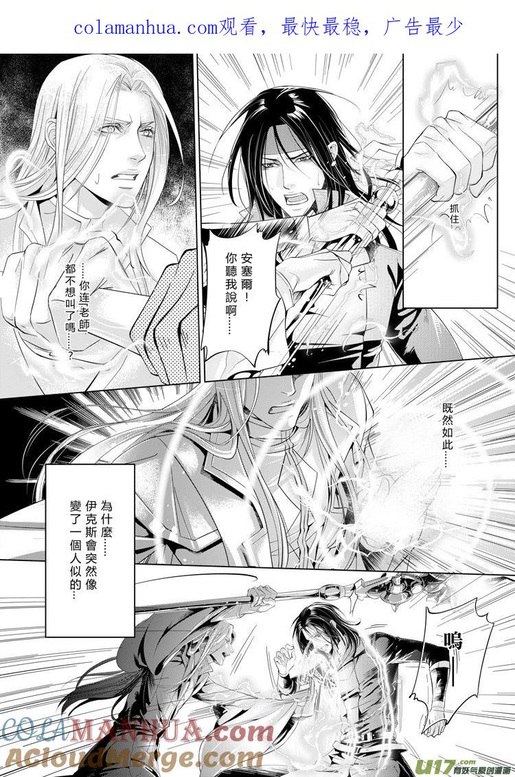 《无尽的黎明》第七章（上） 第1页