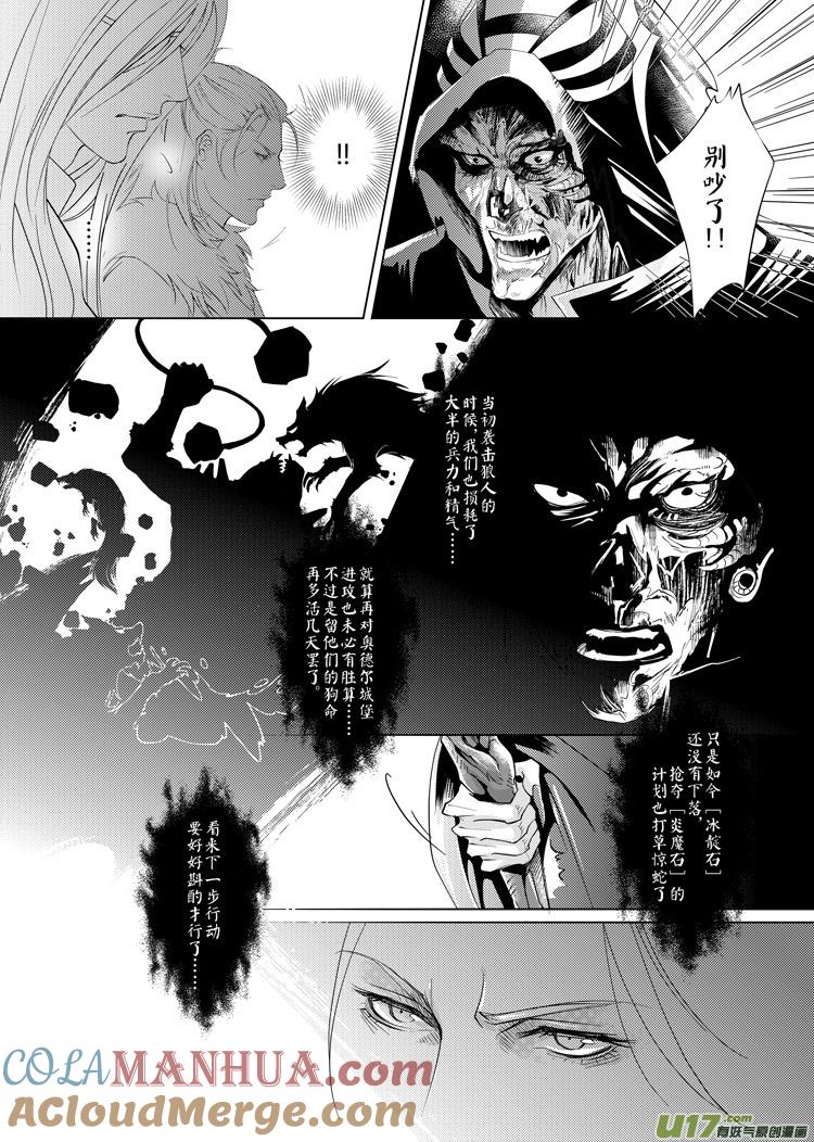 《无尽的黎明》第七章（24-28） 第5页