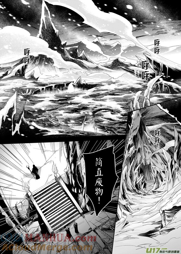 《无尽的黎明》第七章（24-28） 第2页