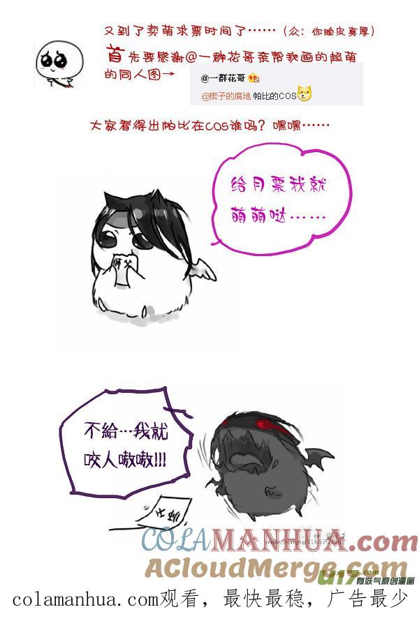 《无尽的黎明》第七章（24-28） 第6页