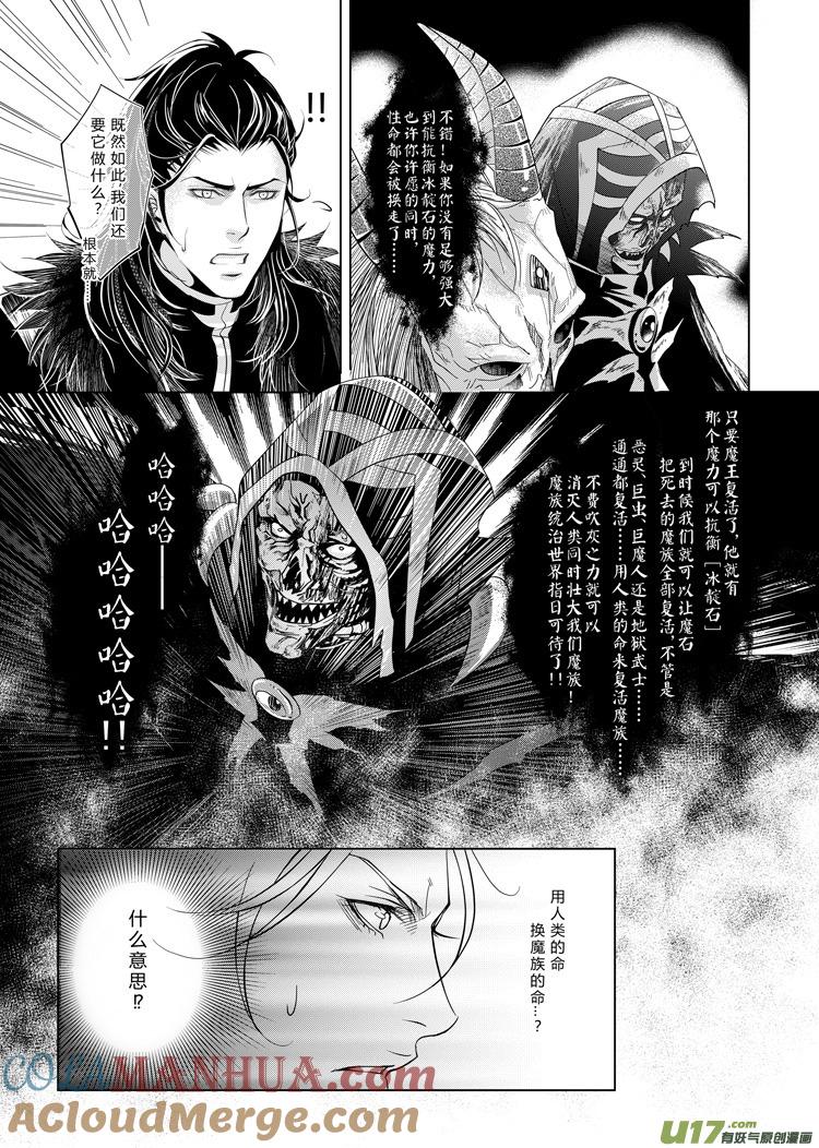 《无尽的黎明》第八章（01-05） 第3页