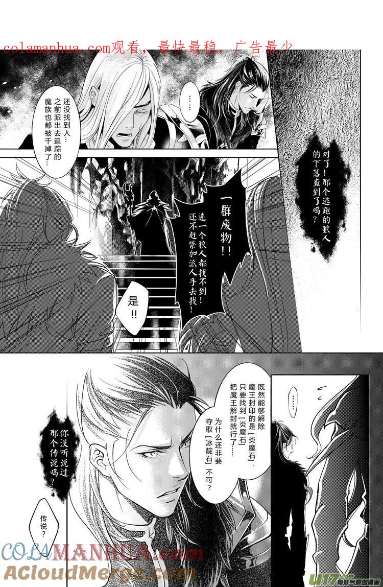 《无尽的黎明》第八章（01-05） 第1页
