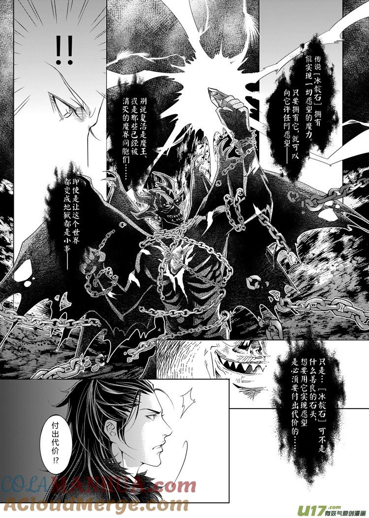 《无尽的黎明》第八章（01-05） 第2页