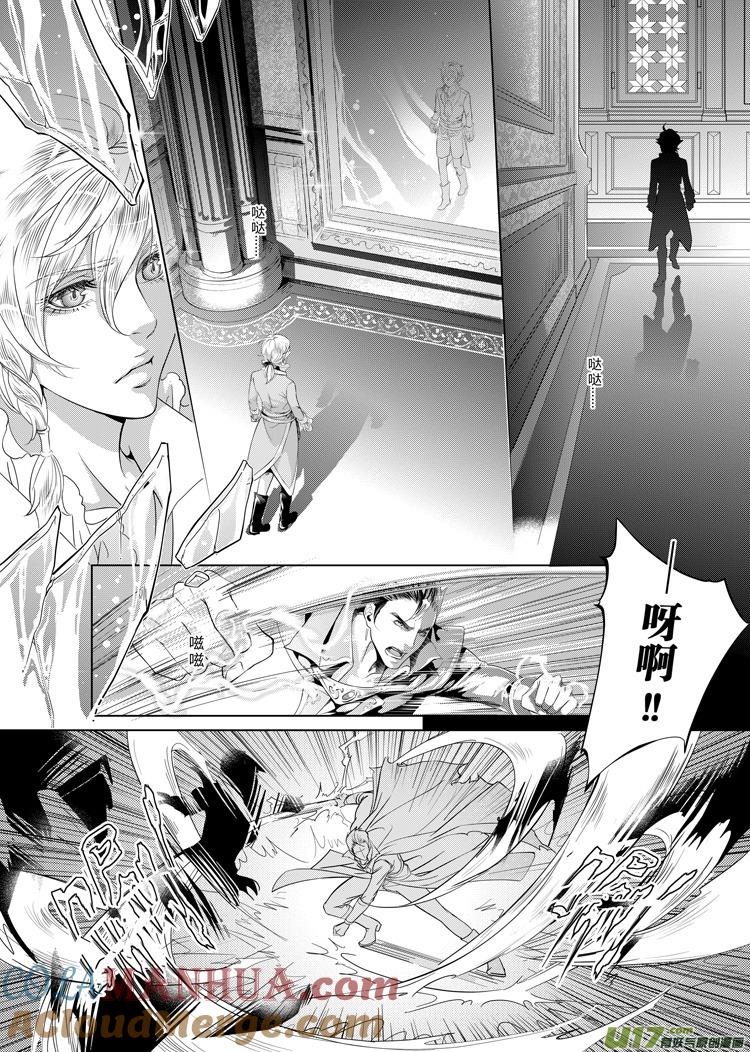 《无尽的黎明》第八章（06-09） 第3页
