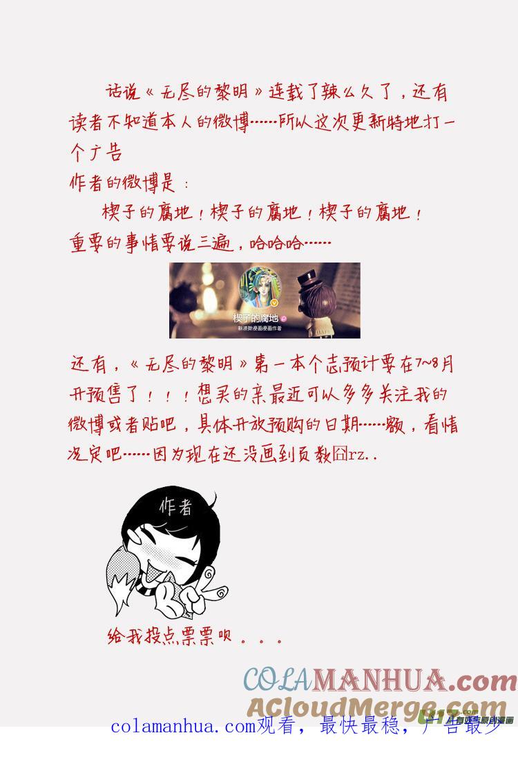 《无尽的黎明》第八章（10-17） 第9页
