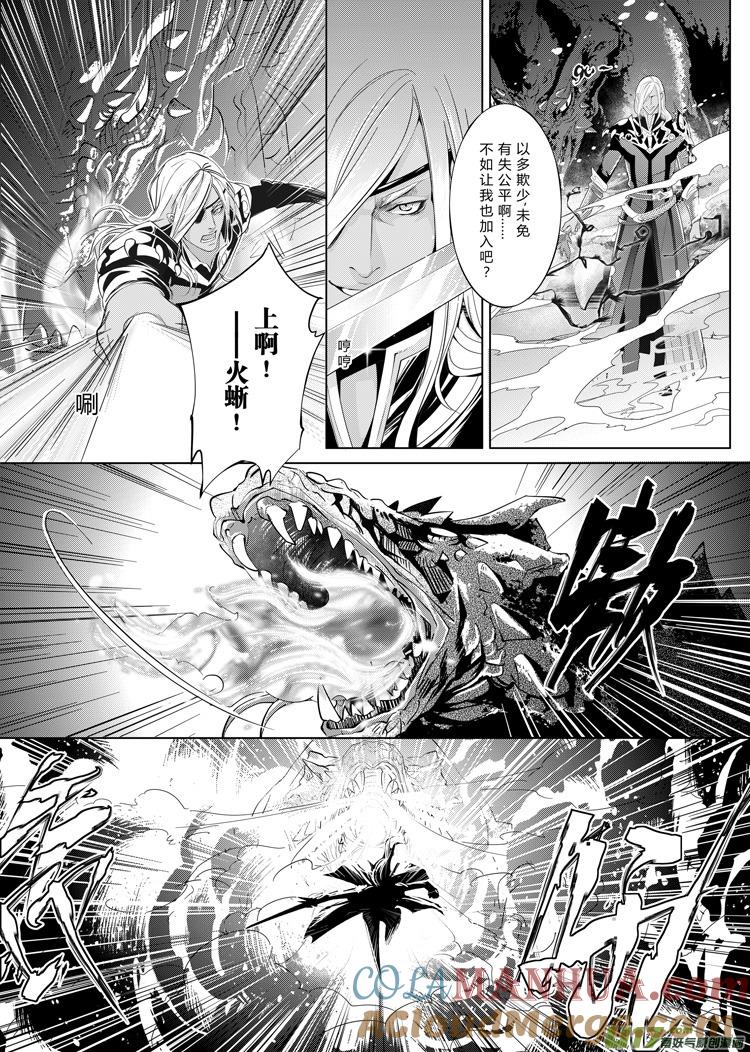 《无尽的黎明》第八章（10-17） 第2页