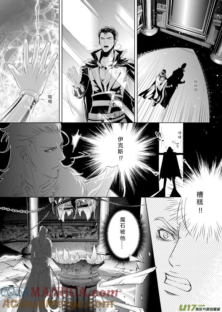 《无尽的黎明》第八章（10-17） 第5页